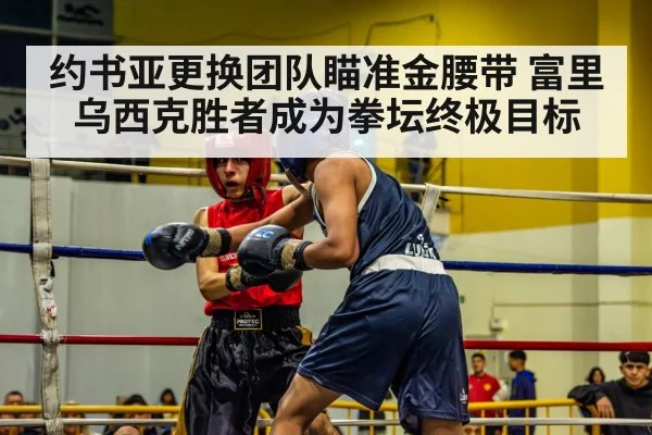 boxing match