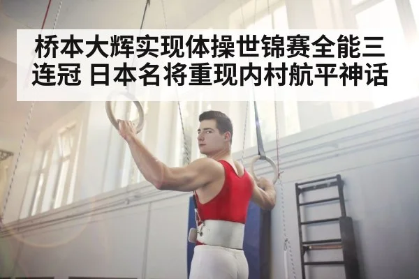 gymnast on rings