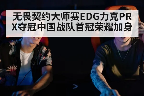 esports players competing