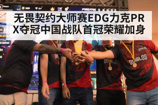 esports trophy celebration